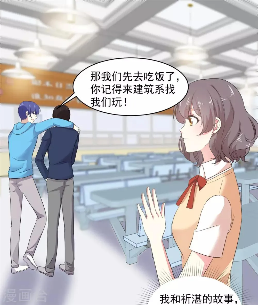 第14话 五年前…… 第15页