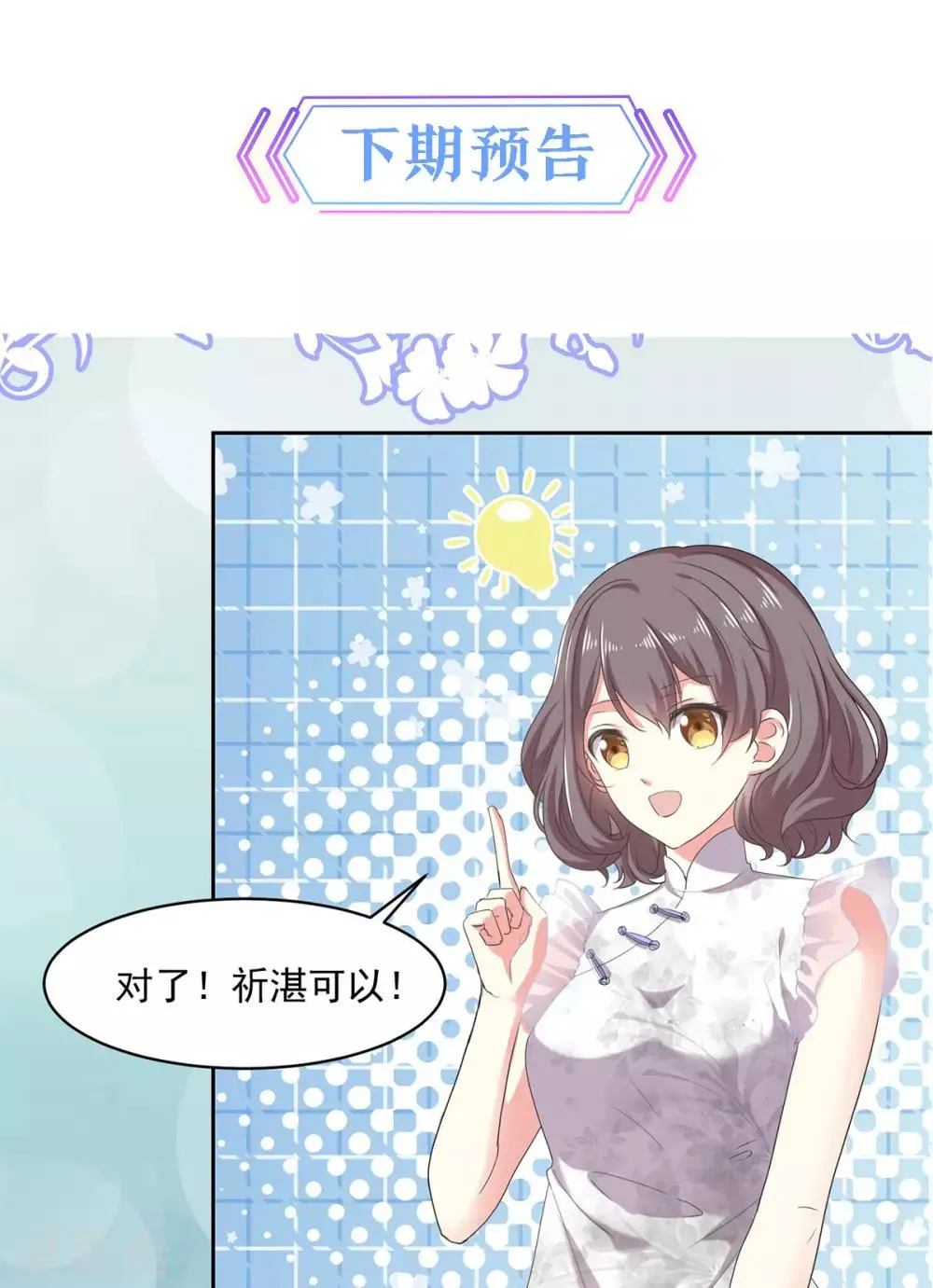 第14话 五年前…… 第16页