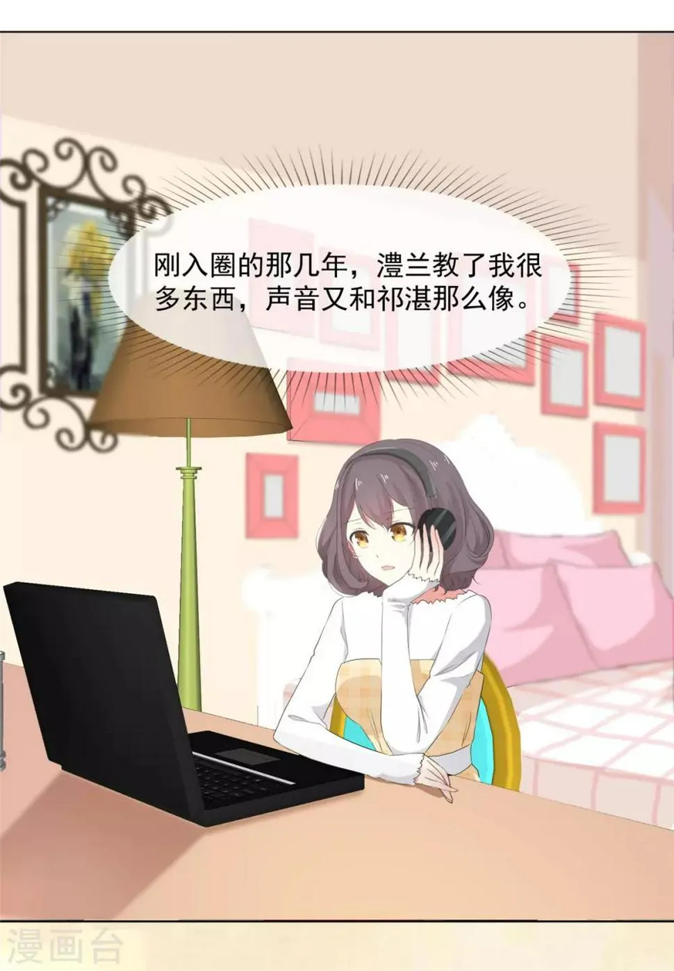 第13话 澧兰公子 第1页