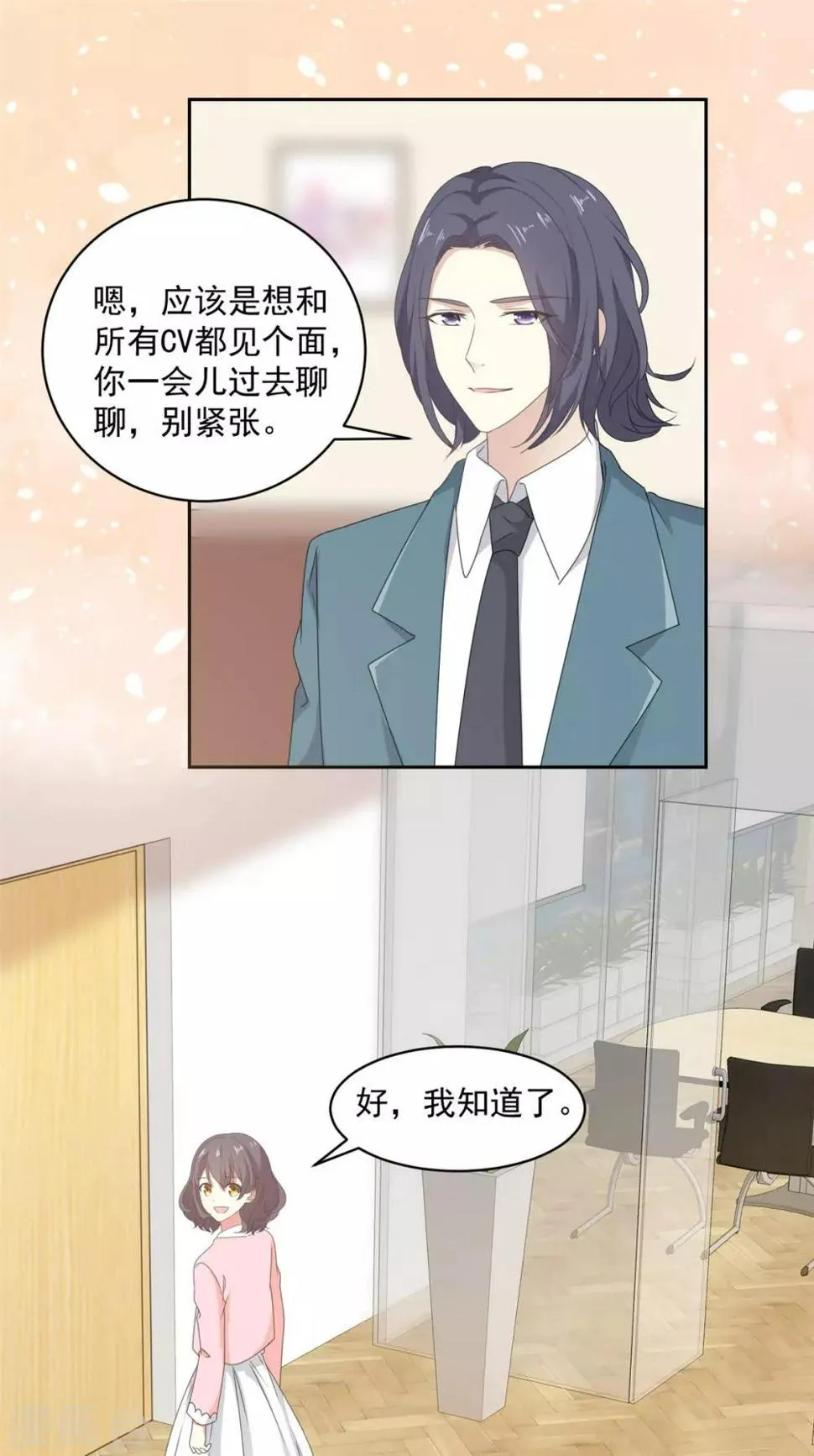 第13话 澧兰公子 第5页