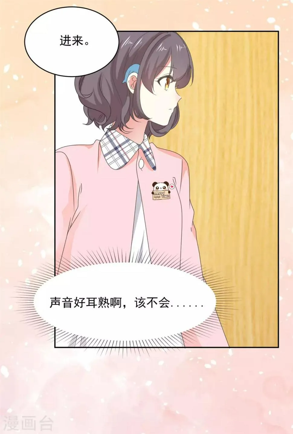 第13话 澧兰公子 第7页