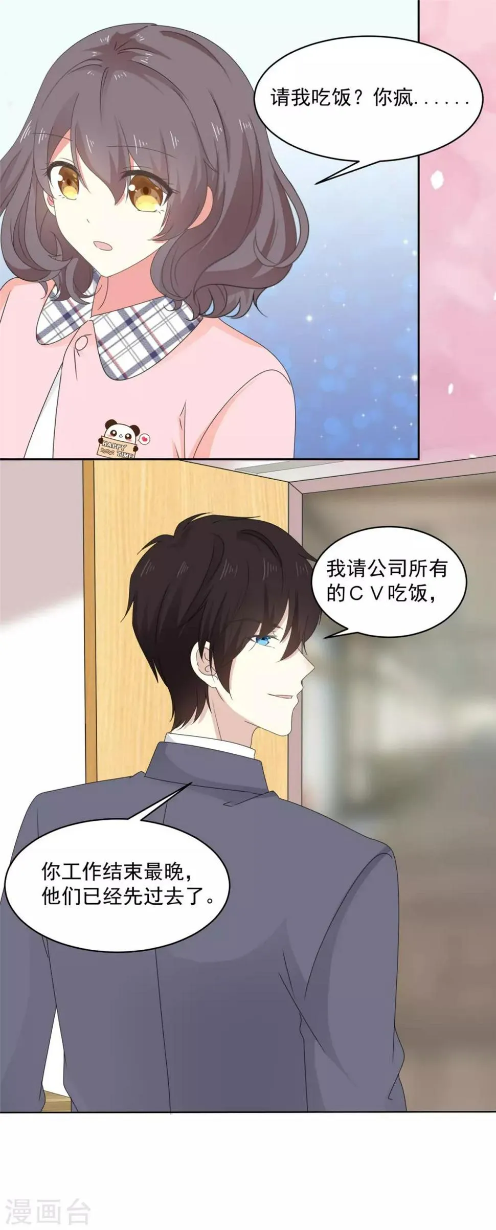 第13话 澧兰公子 第11页