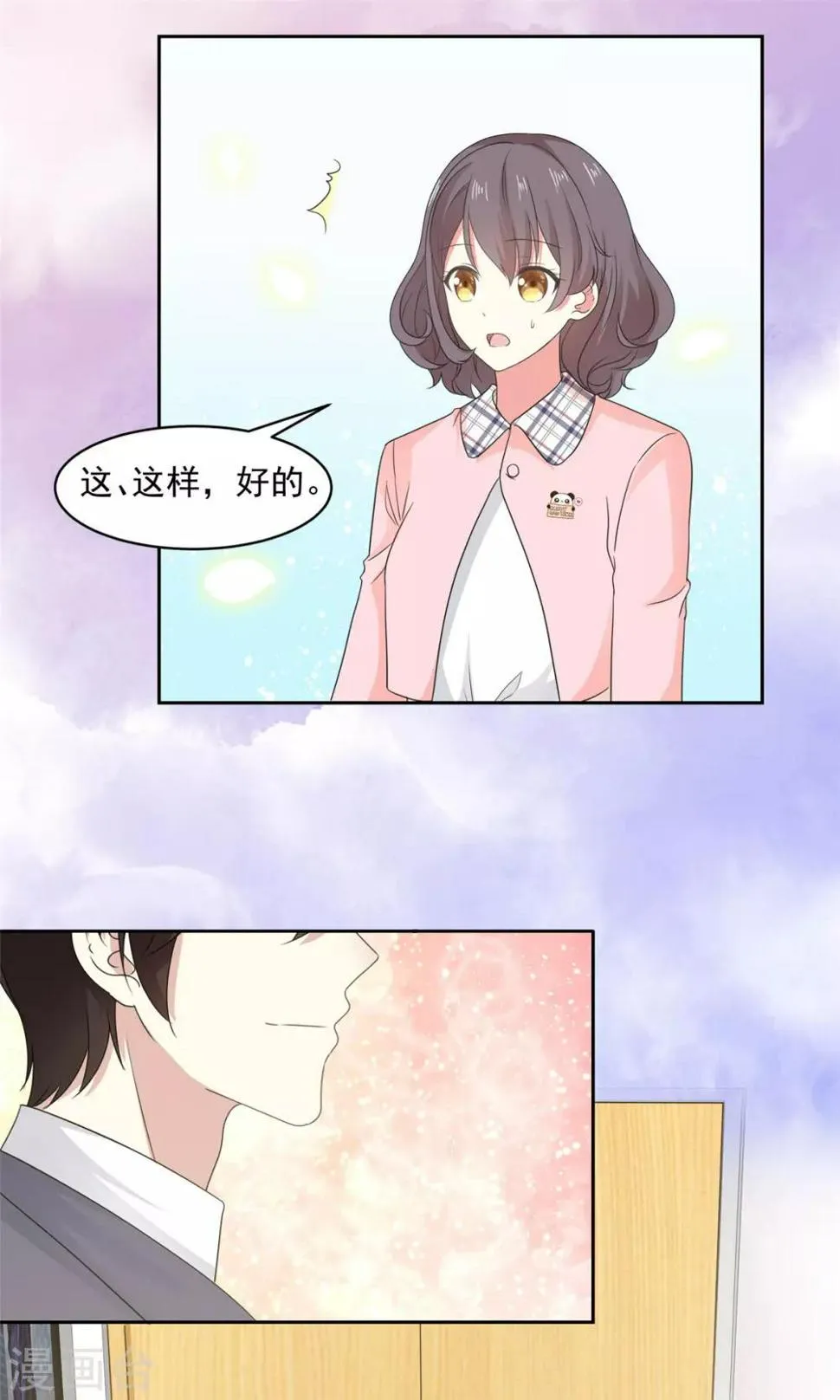 第13话 澧兰公子 第12页