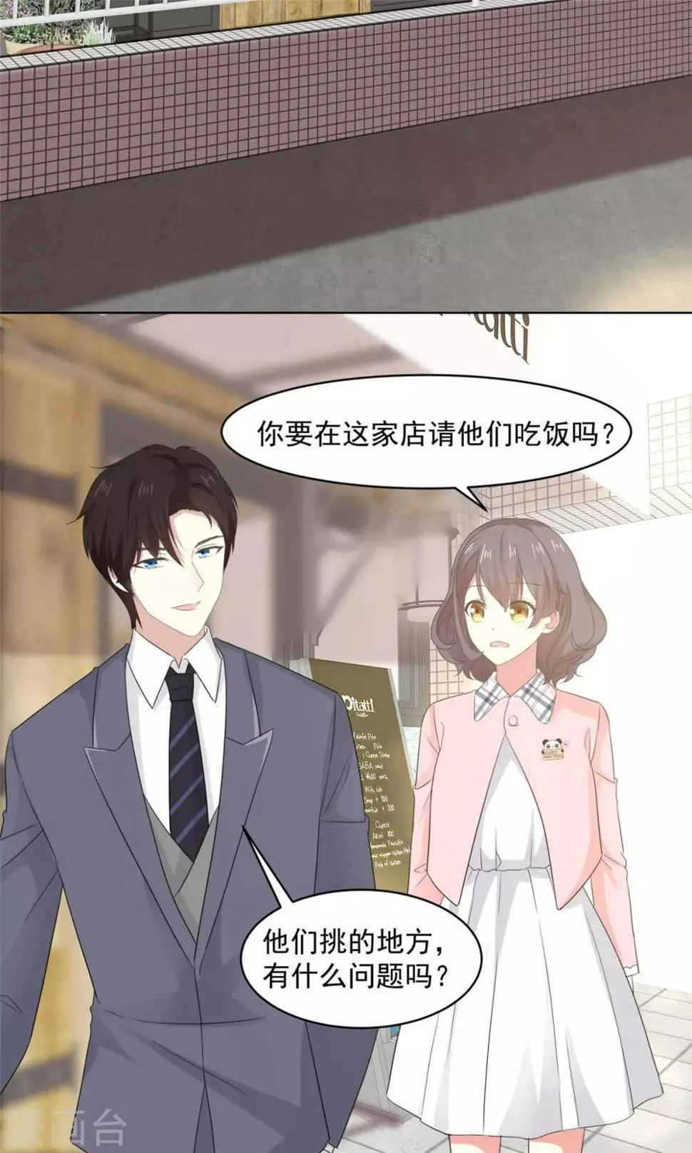 第13话 澧兰公子 第14页