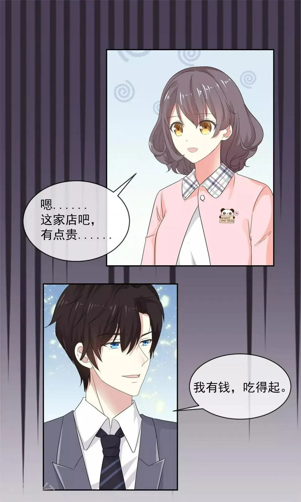 第13话 澧兰公子 第15页
