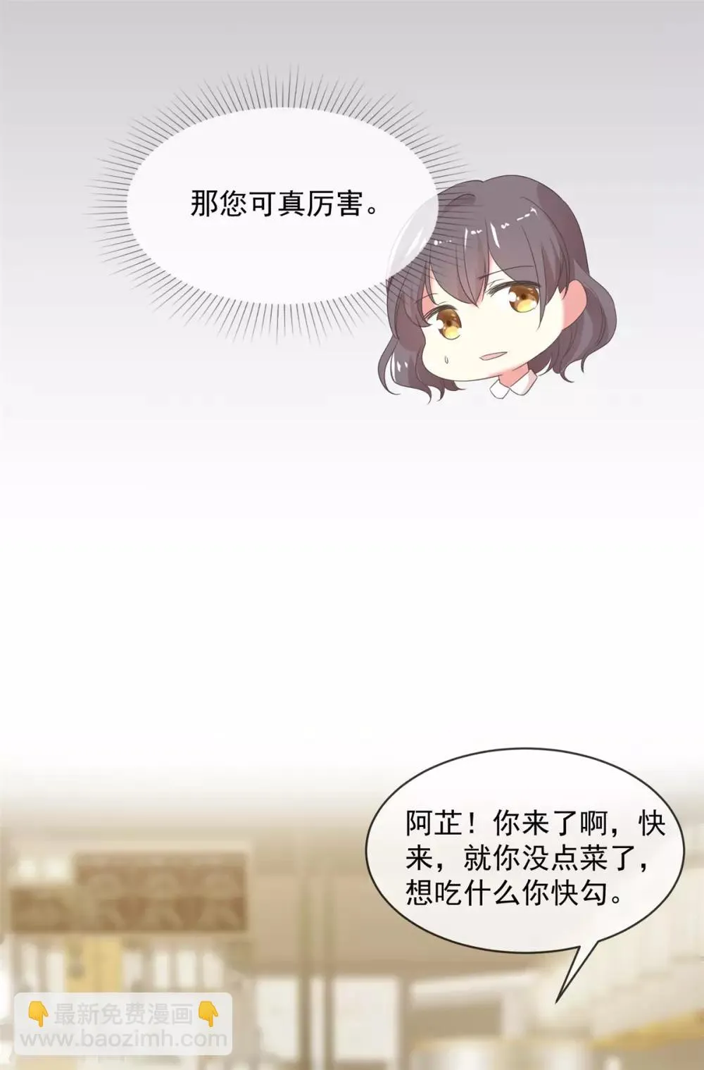 第13话 澧兰公子 第16页