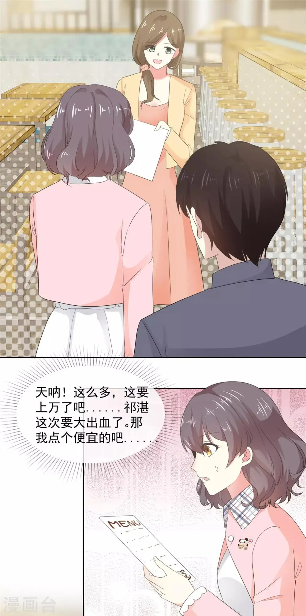 第13话 澧兰公子 第17页