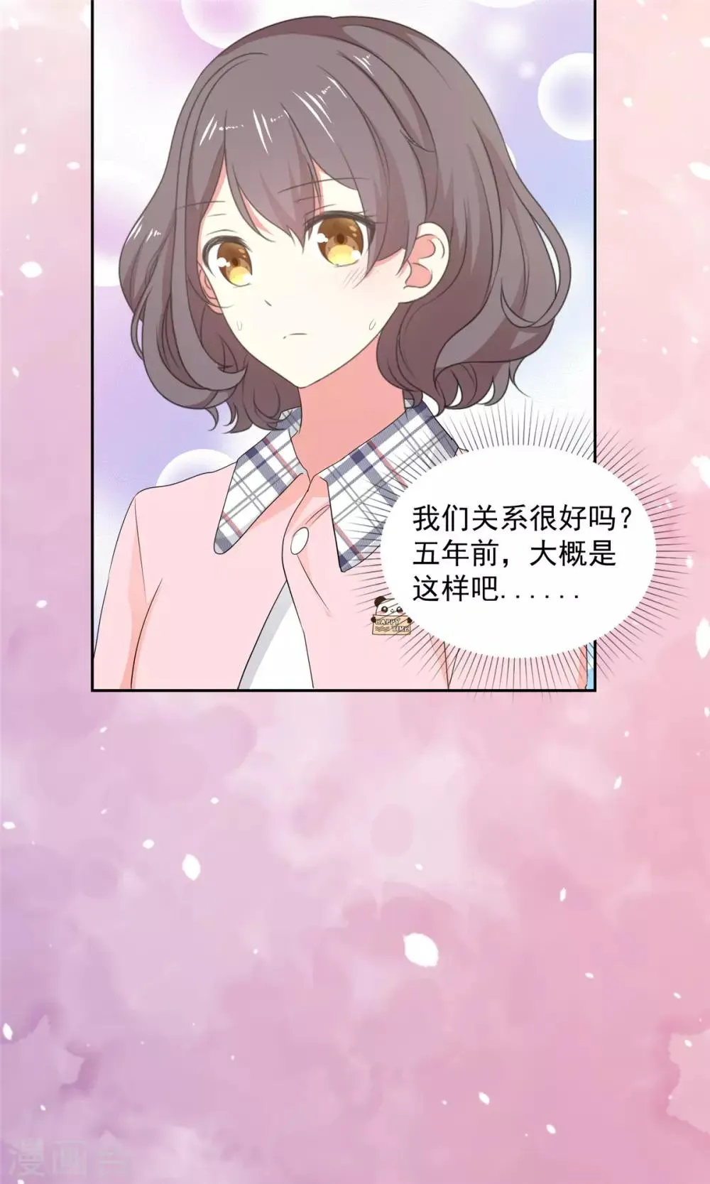 第13话 澧兰公子 第21页