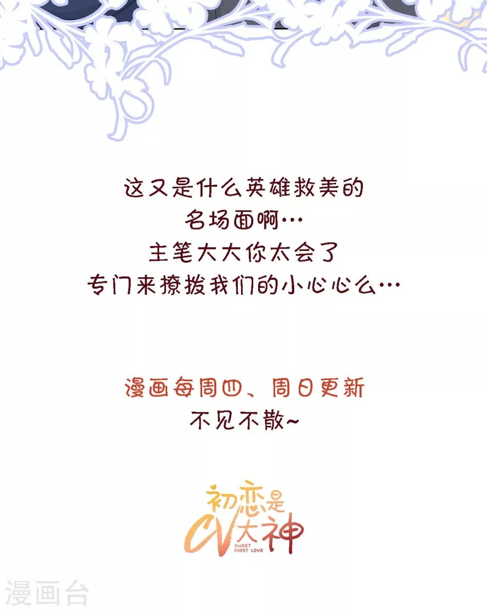 第13话 澧兰公子 第24页