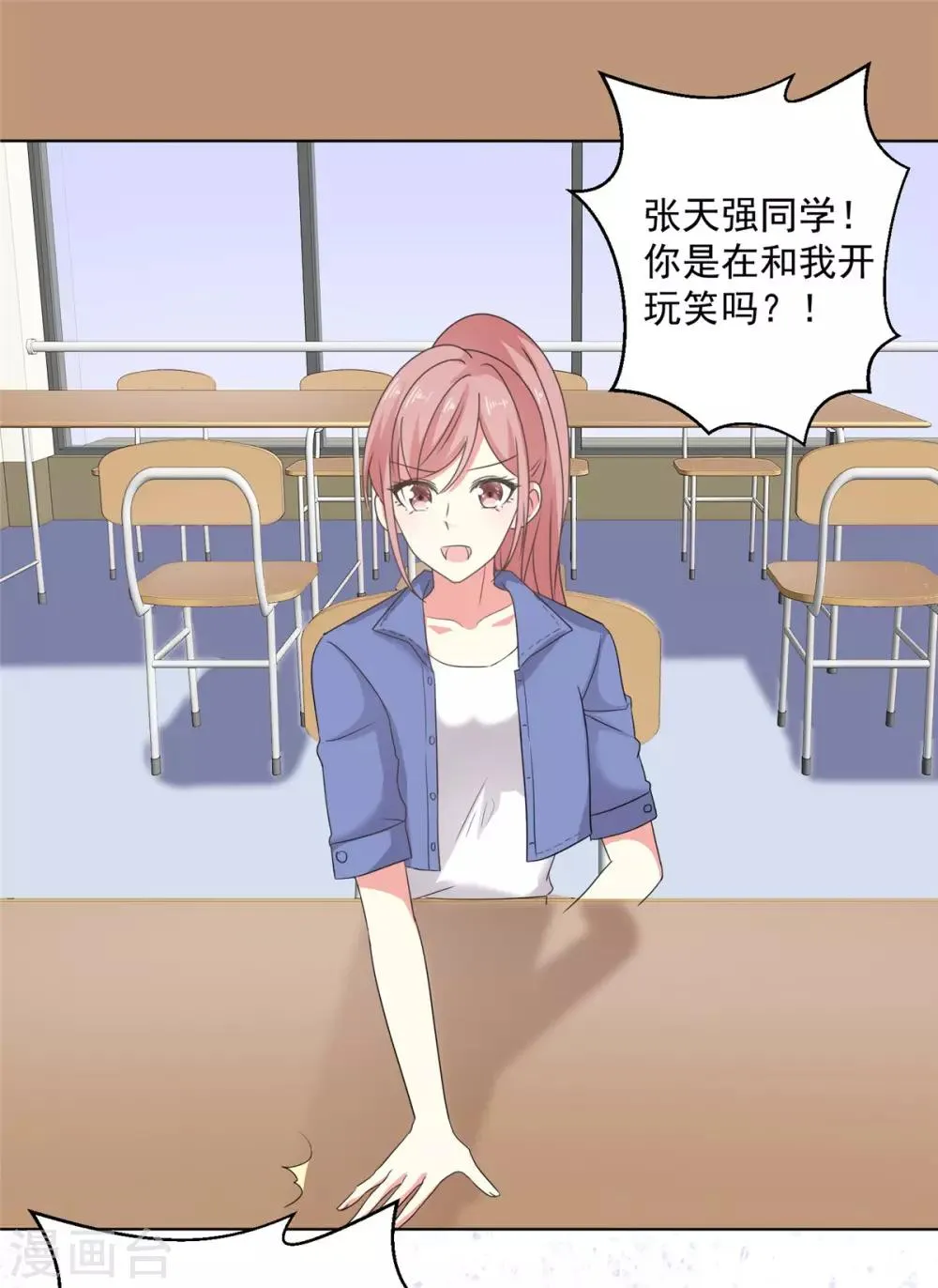 第15话 我去找他试试 第2页