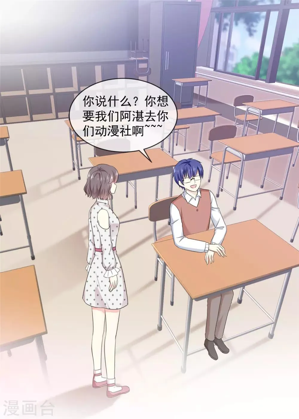 第15话 我去找他试试 第10页