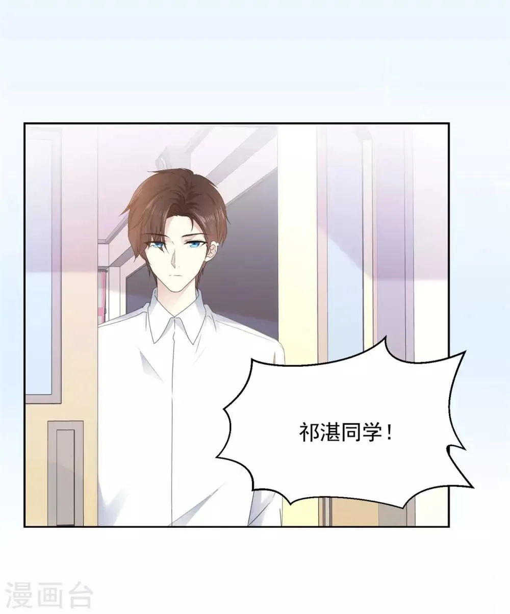 第17话 你真的答应我了？ 第3页