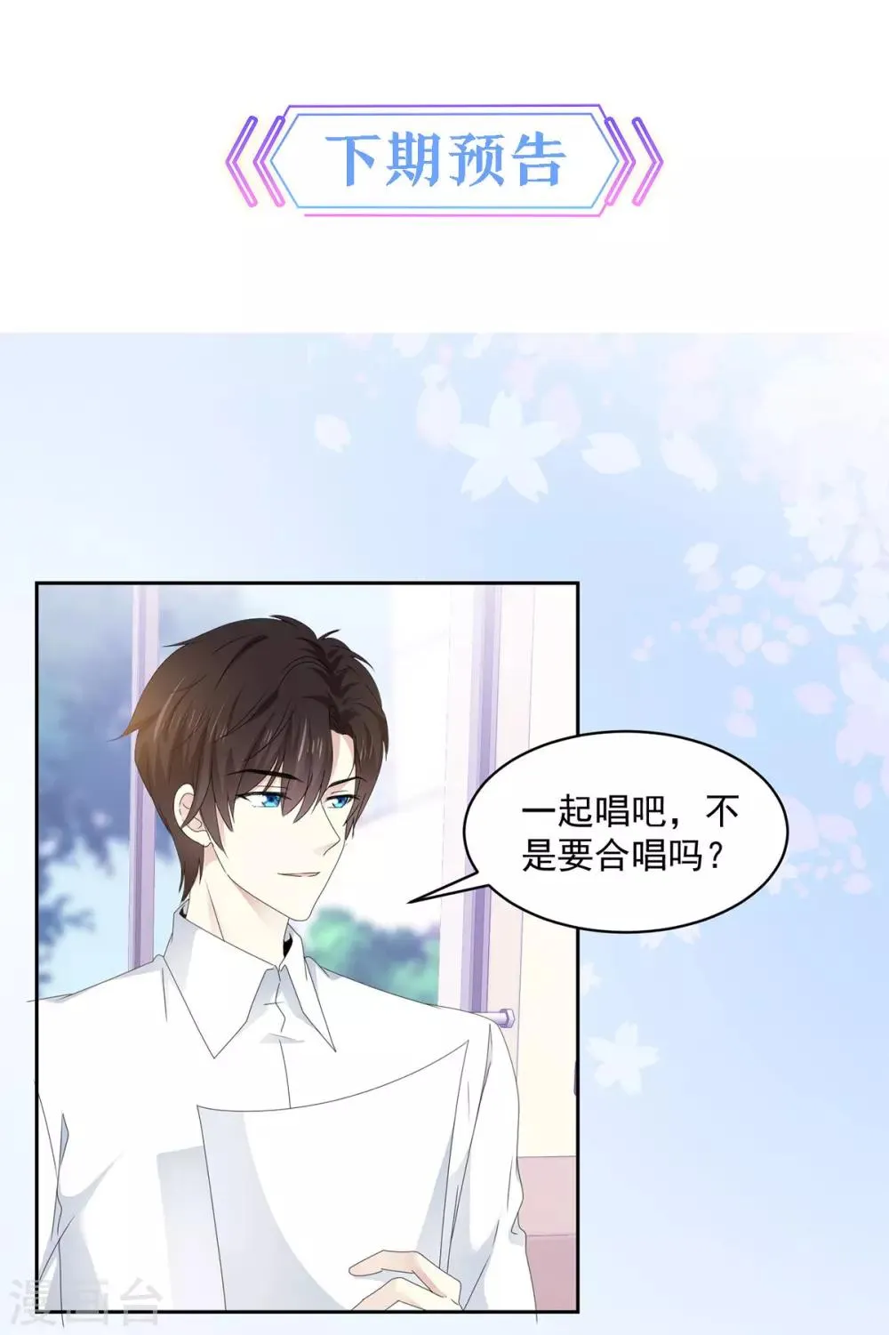 第17话 你真的答应我了？ 第19页