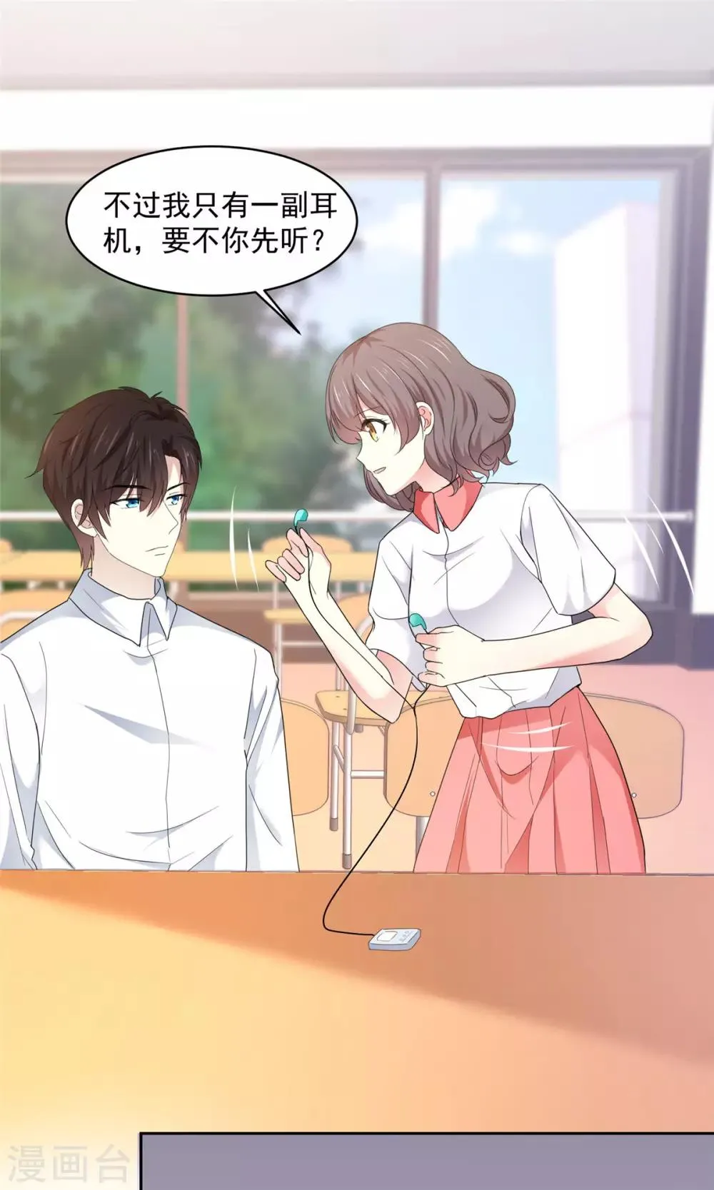 第18话 是心动的感觉 第1页