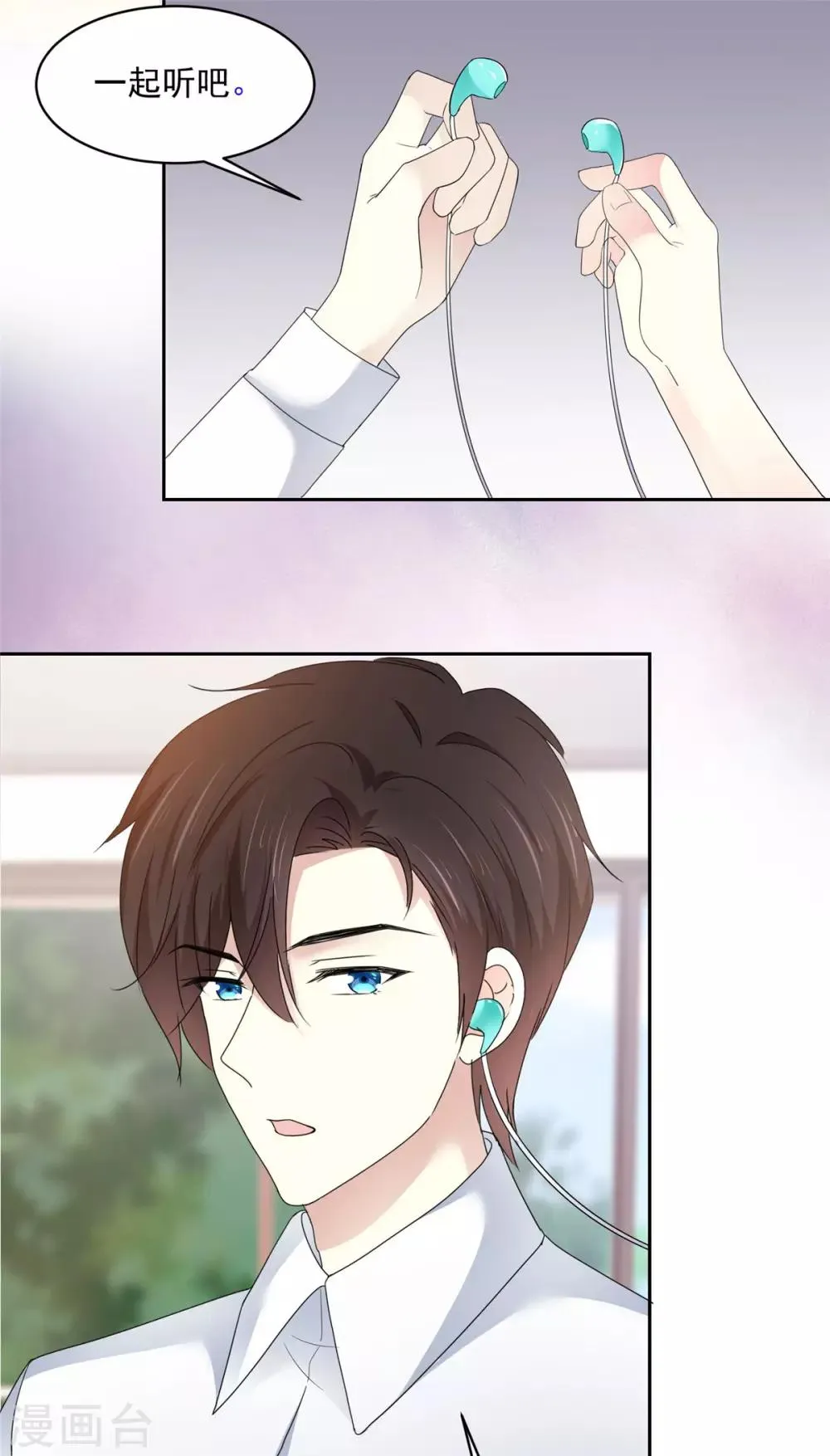 第18话 是心动的感觉 第2页