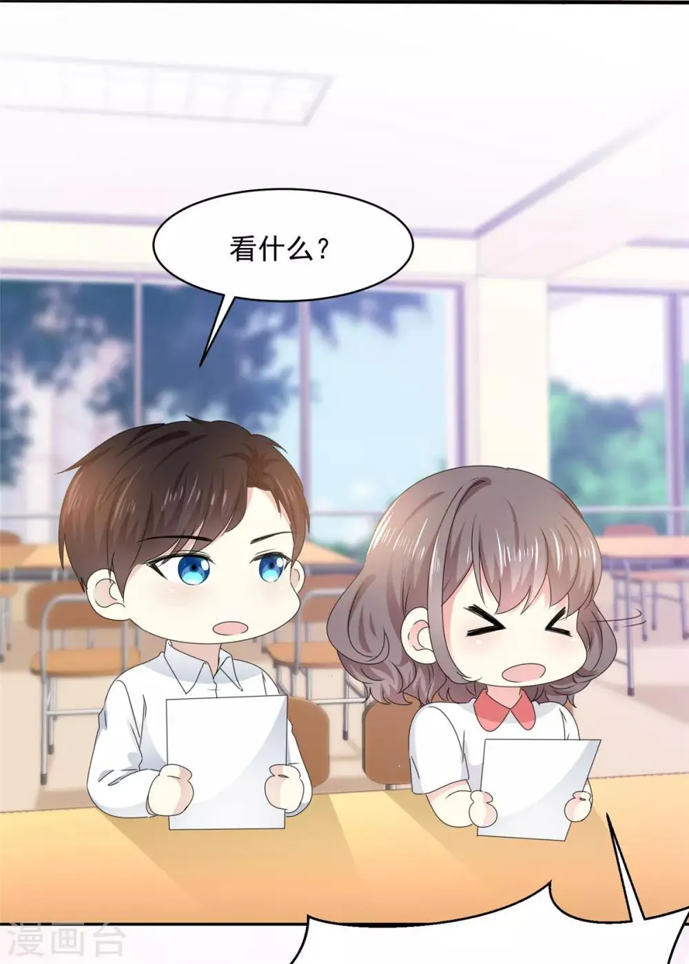 第18话 是心动的感觉 第10页