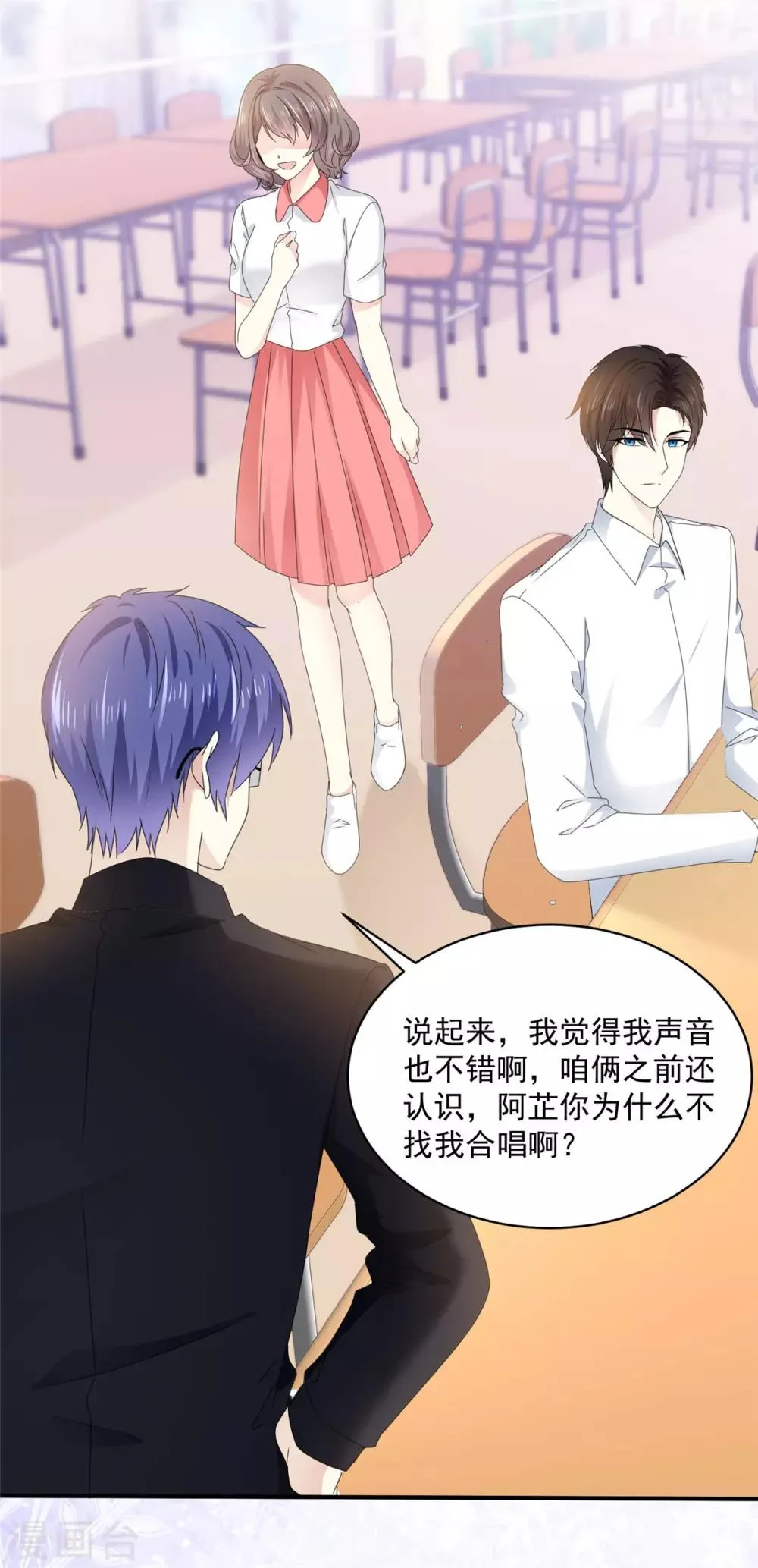 第18话 是心动的感觉 第16页