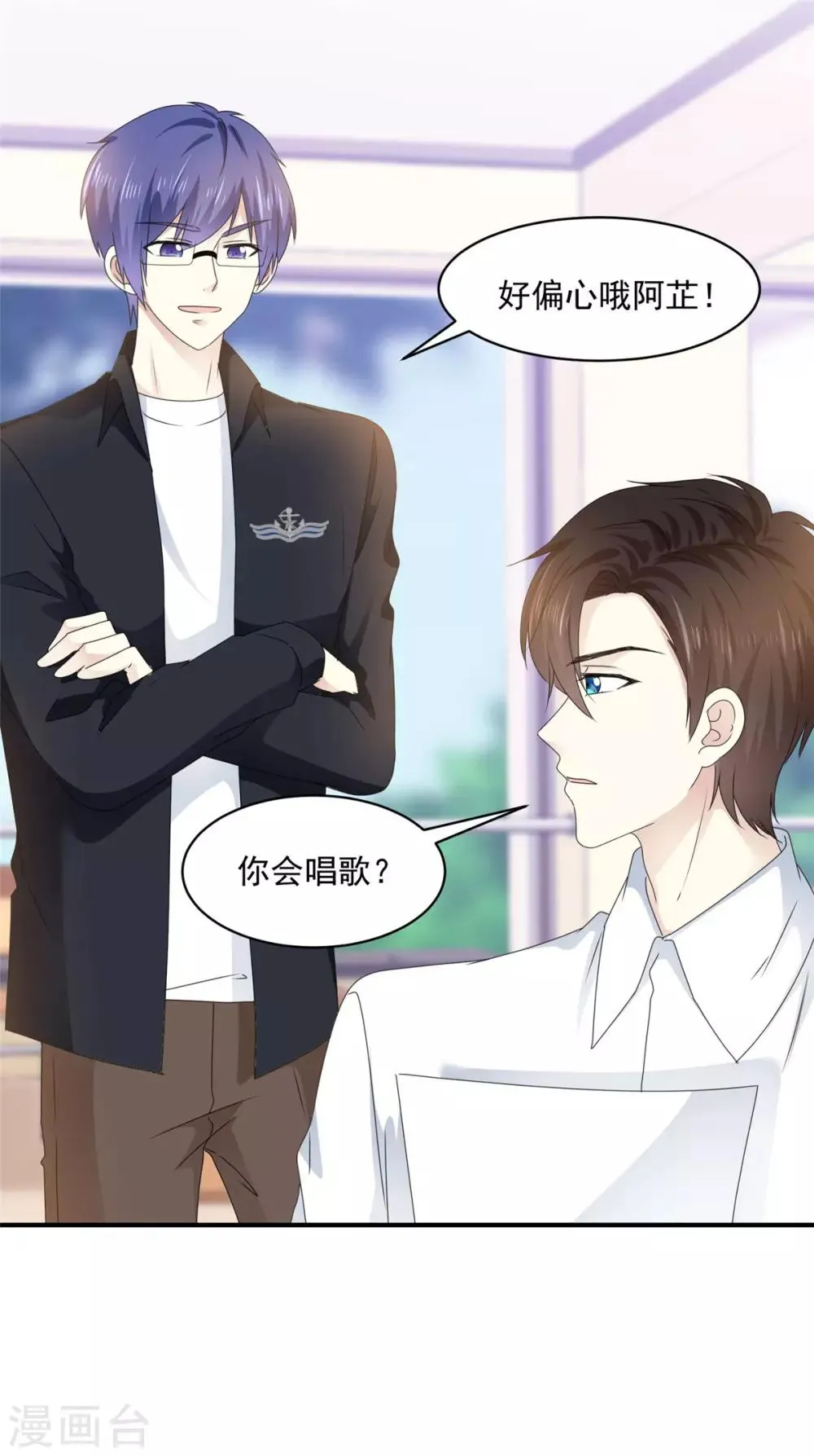第18话 是心动的感觉 第18页