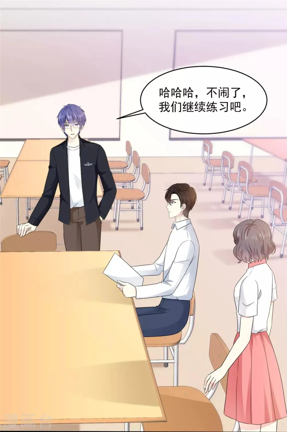 第18话 是心动的感觉 第21页