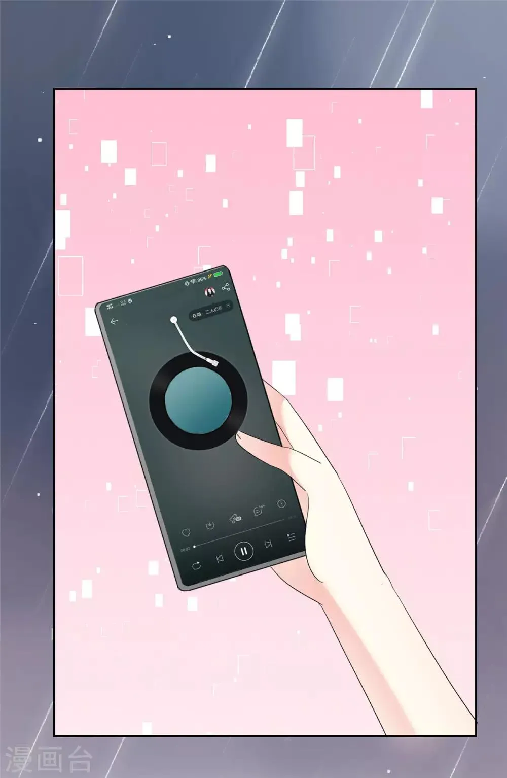第18话 是心动的感觉 第22页