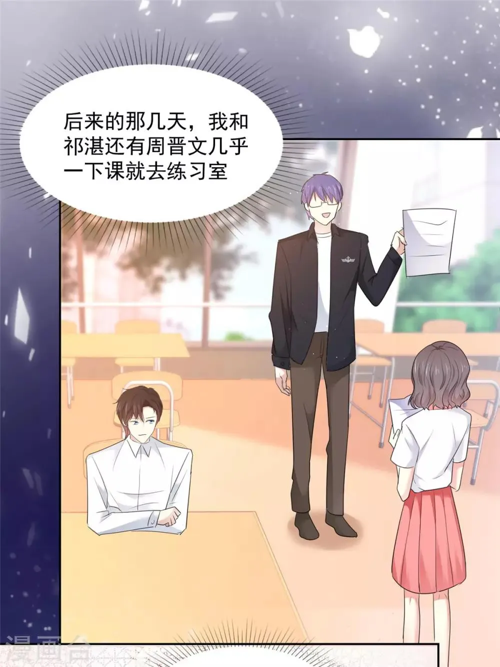 第19话 别怕，我会陪着你 第1页