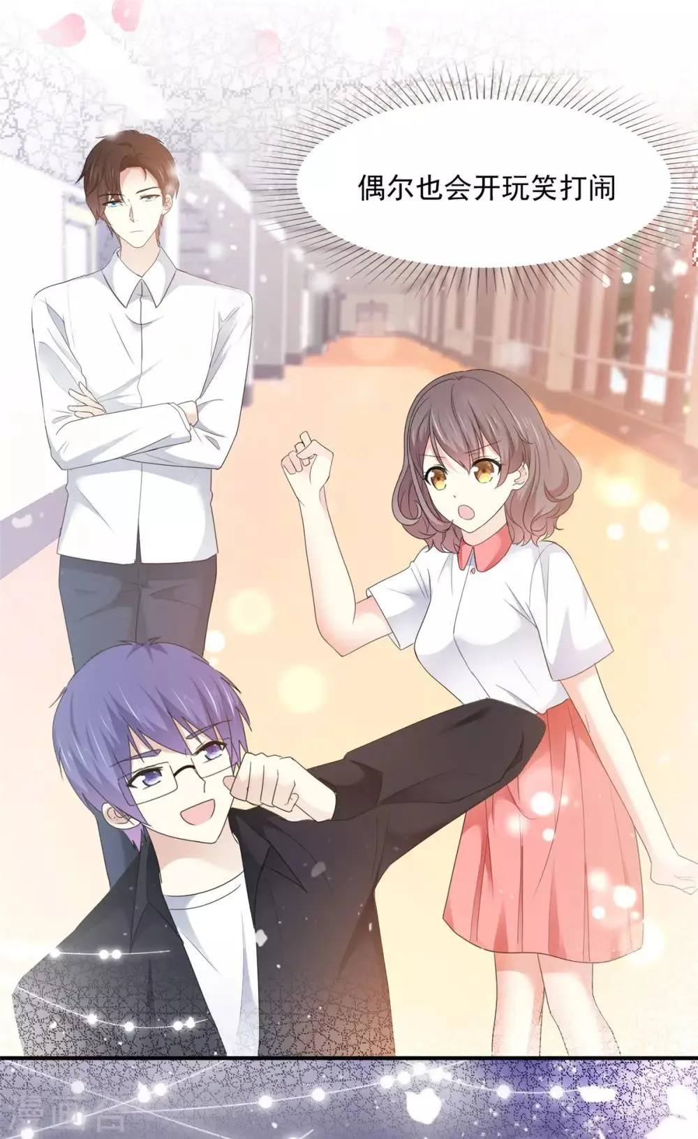 第19话 别怕，我会陪着你 第3页