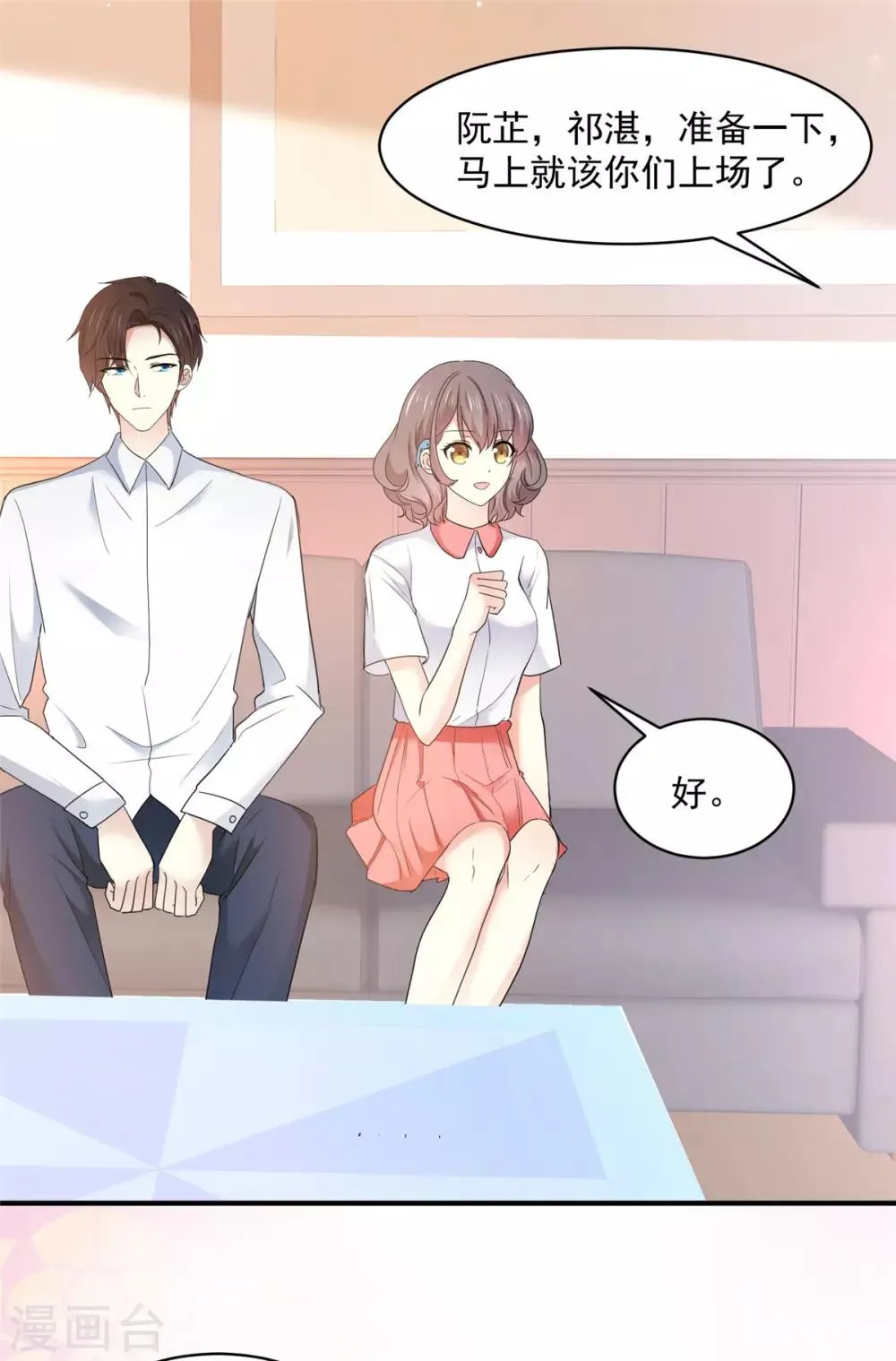第19话 别怕，我会陪着你 第6页