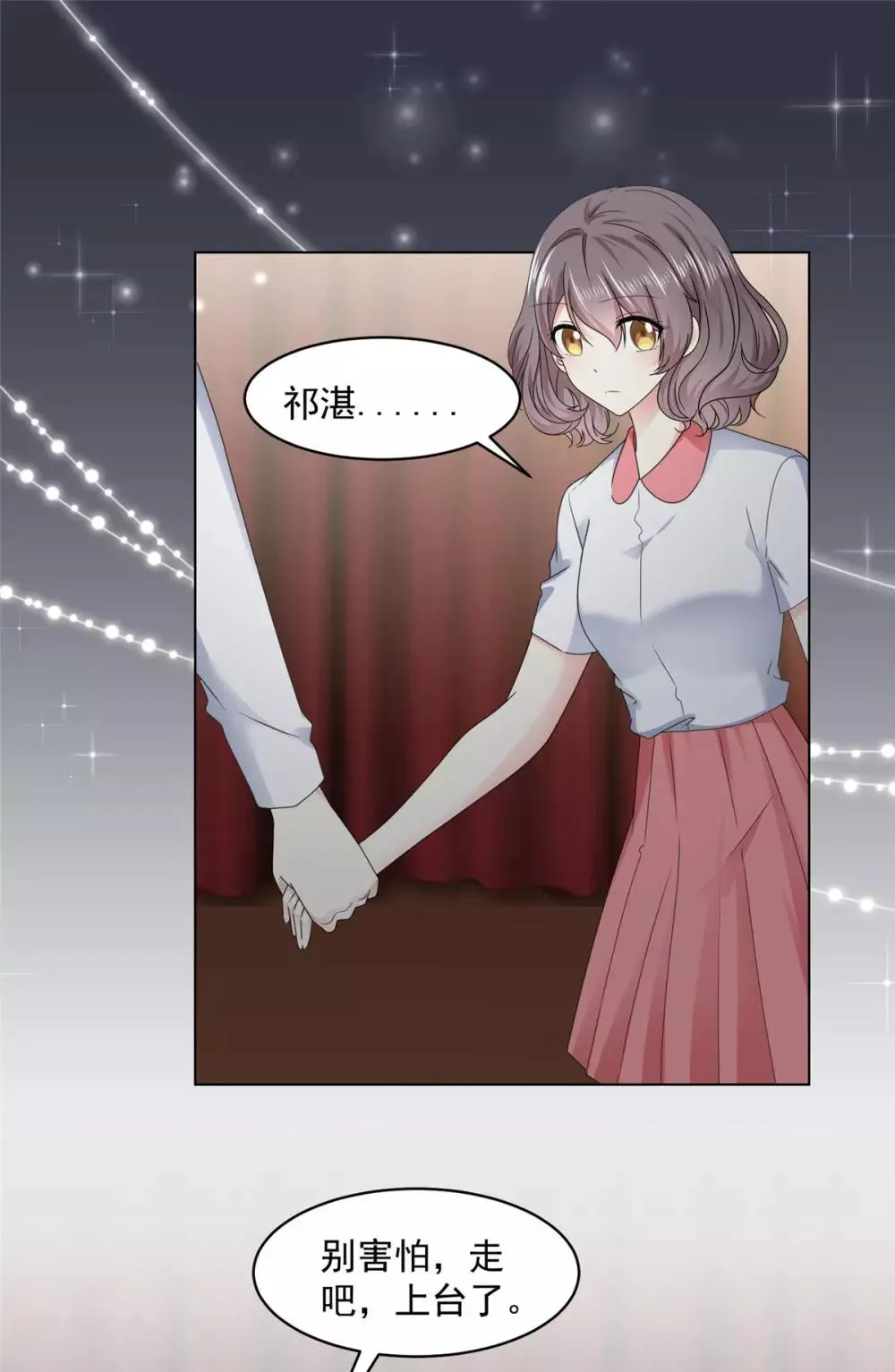 第19话 别怕，我会陪着你 第10页