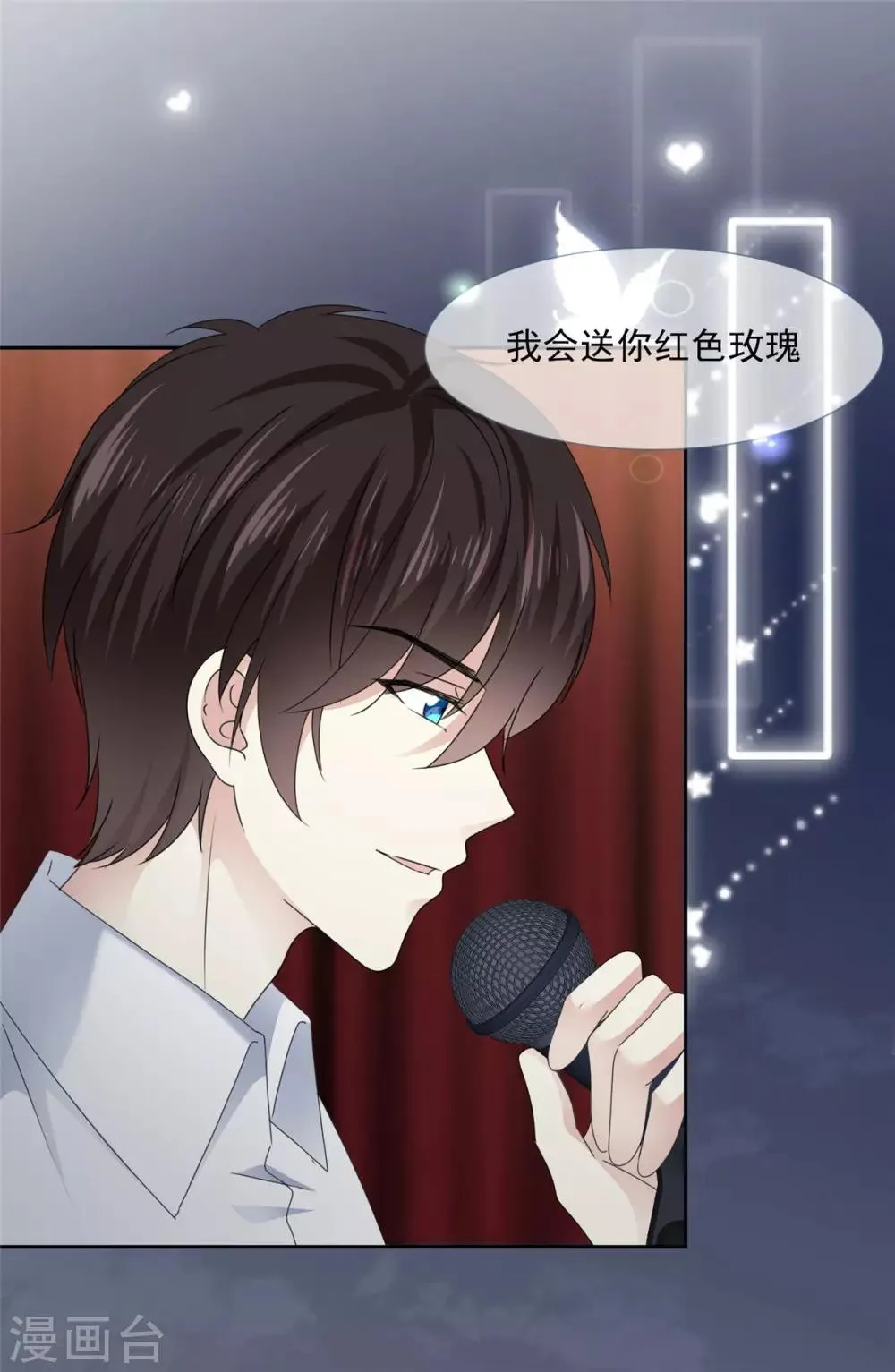 第19话 别怕，我会陪着你 第13页