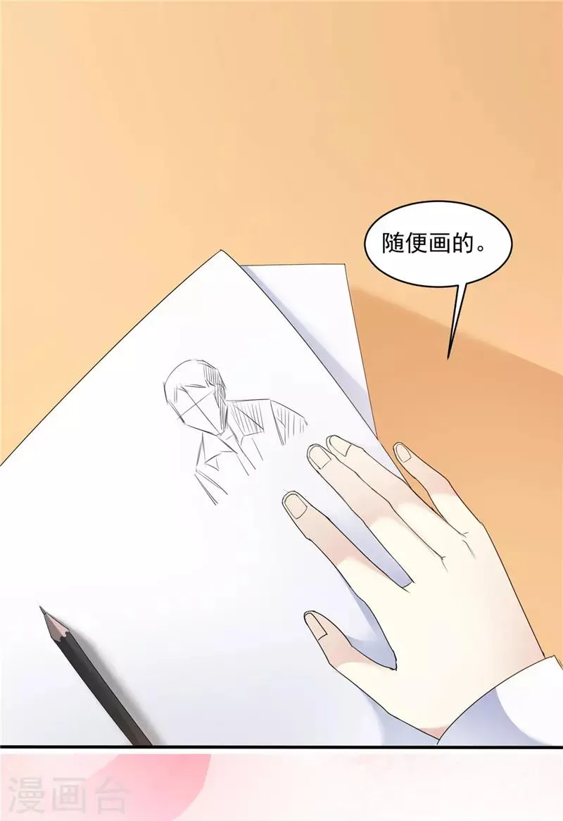 第20话 还是不说了吧 第12页