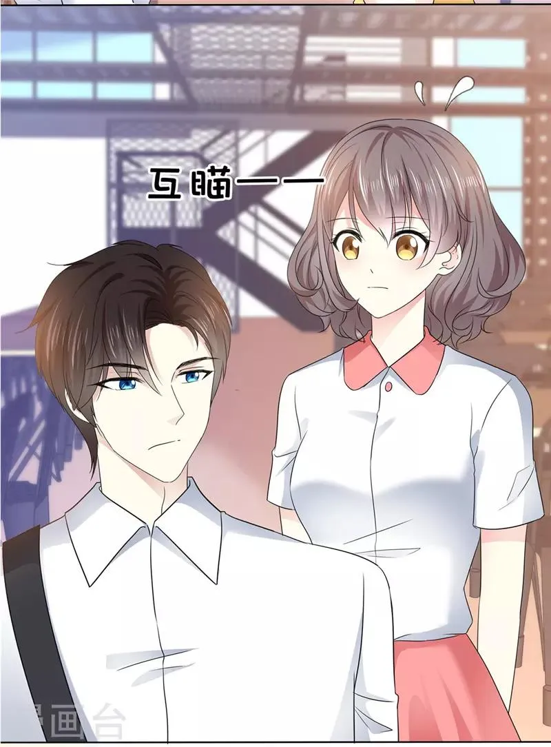 第20话 还是不说了吧 第21页