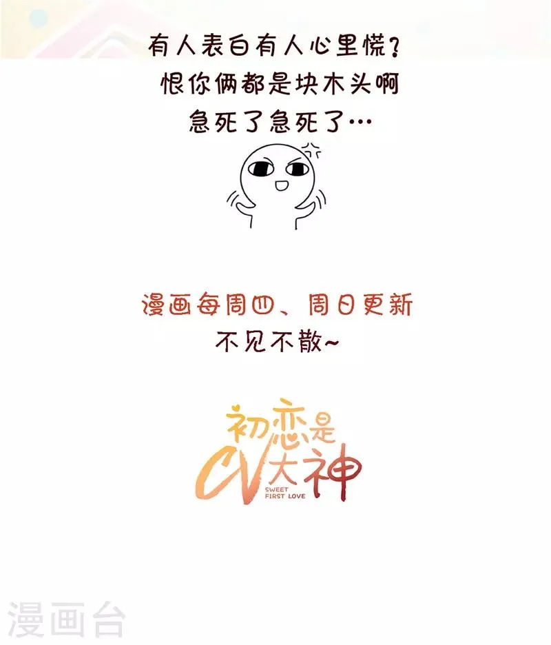 第20话 还是不说了吧 第22页