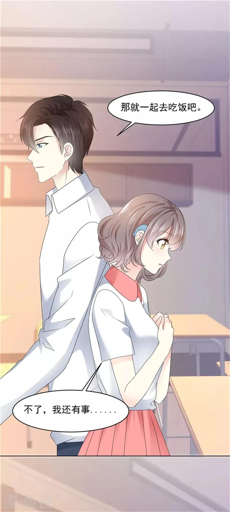 第21话 我喜欢你很久了 第1页