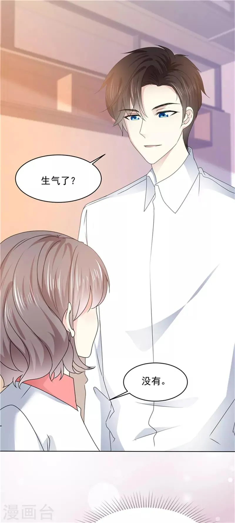 第21话 我喜欢你很久了 第2页