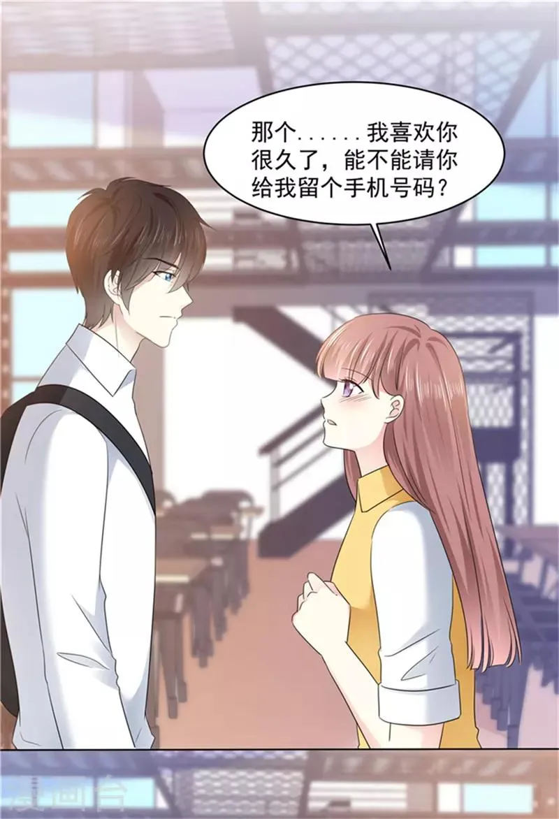 第21话 我喜欢你很久了 第7页