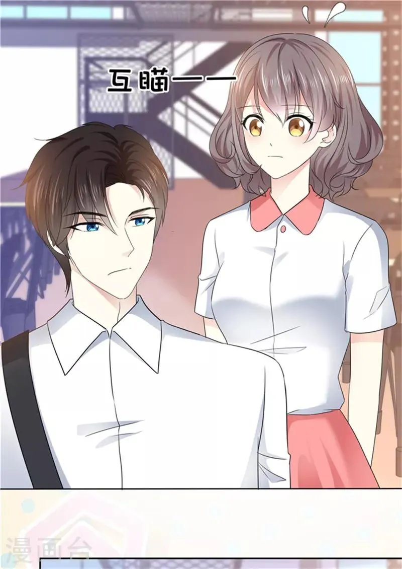第21话 我喜欢你很久了 第8页