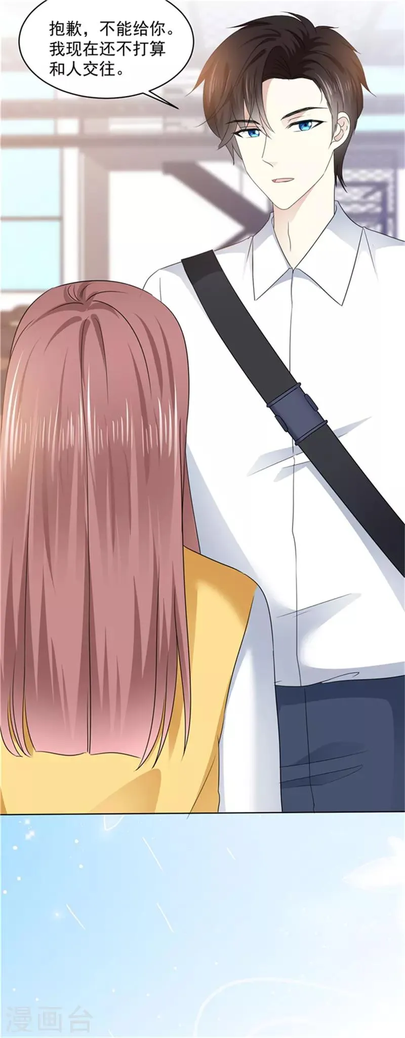 第21话 我喜欢你很久了 第10页
