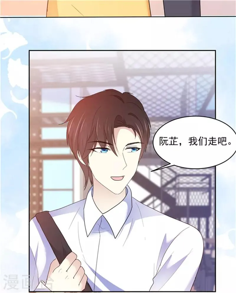 第21话 我喜欢你很久了 第12页