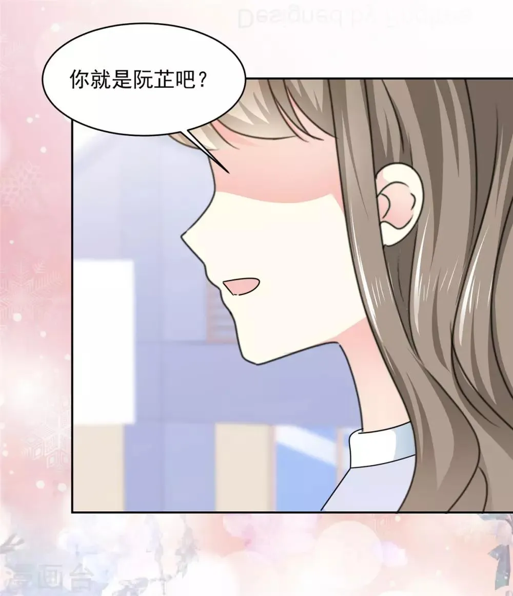 第22话 是，我喜欢祁湛 第8页