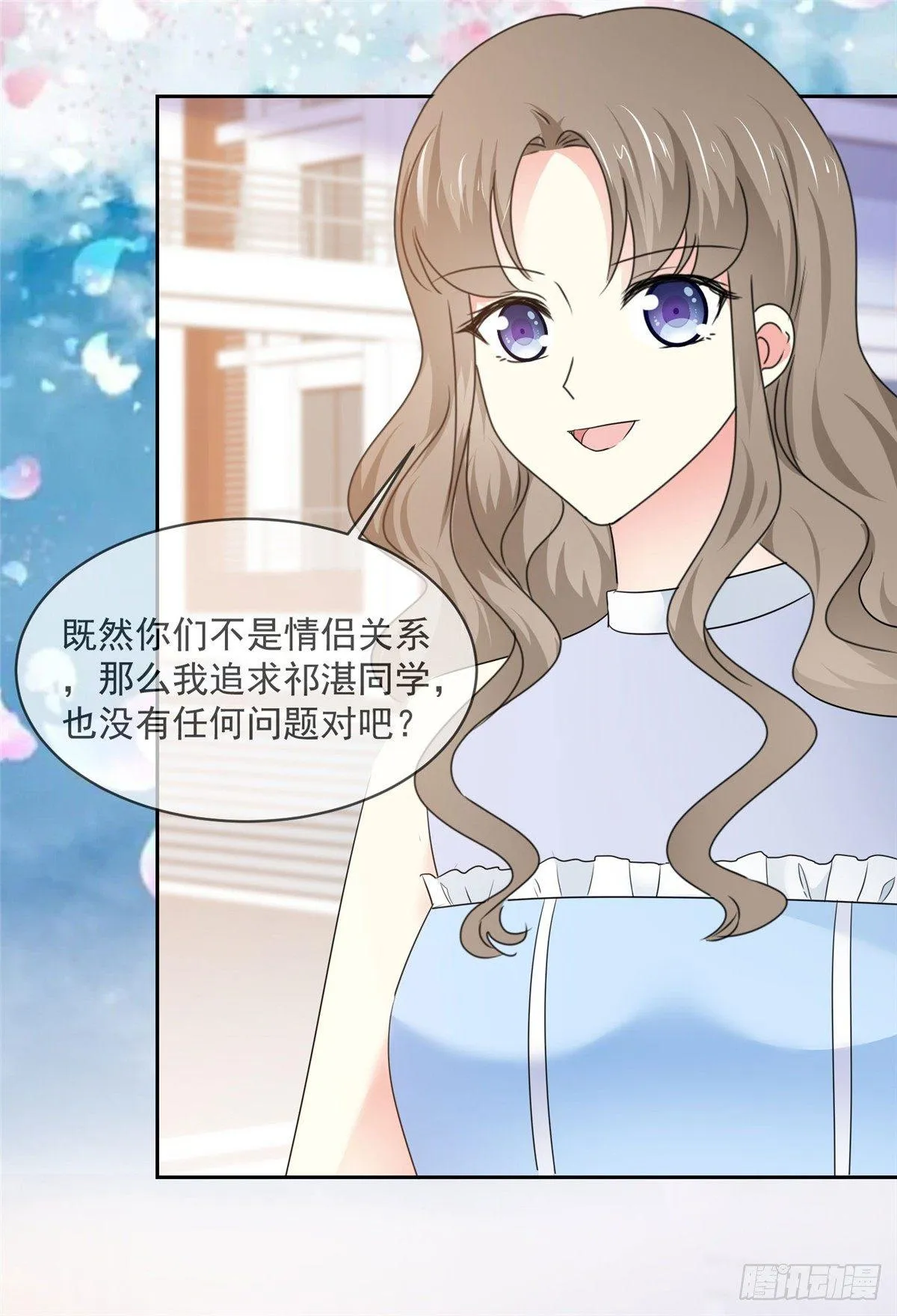 第23话 那我们公平竞争吧 第4页