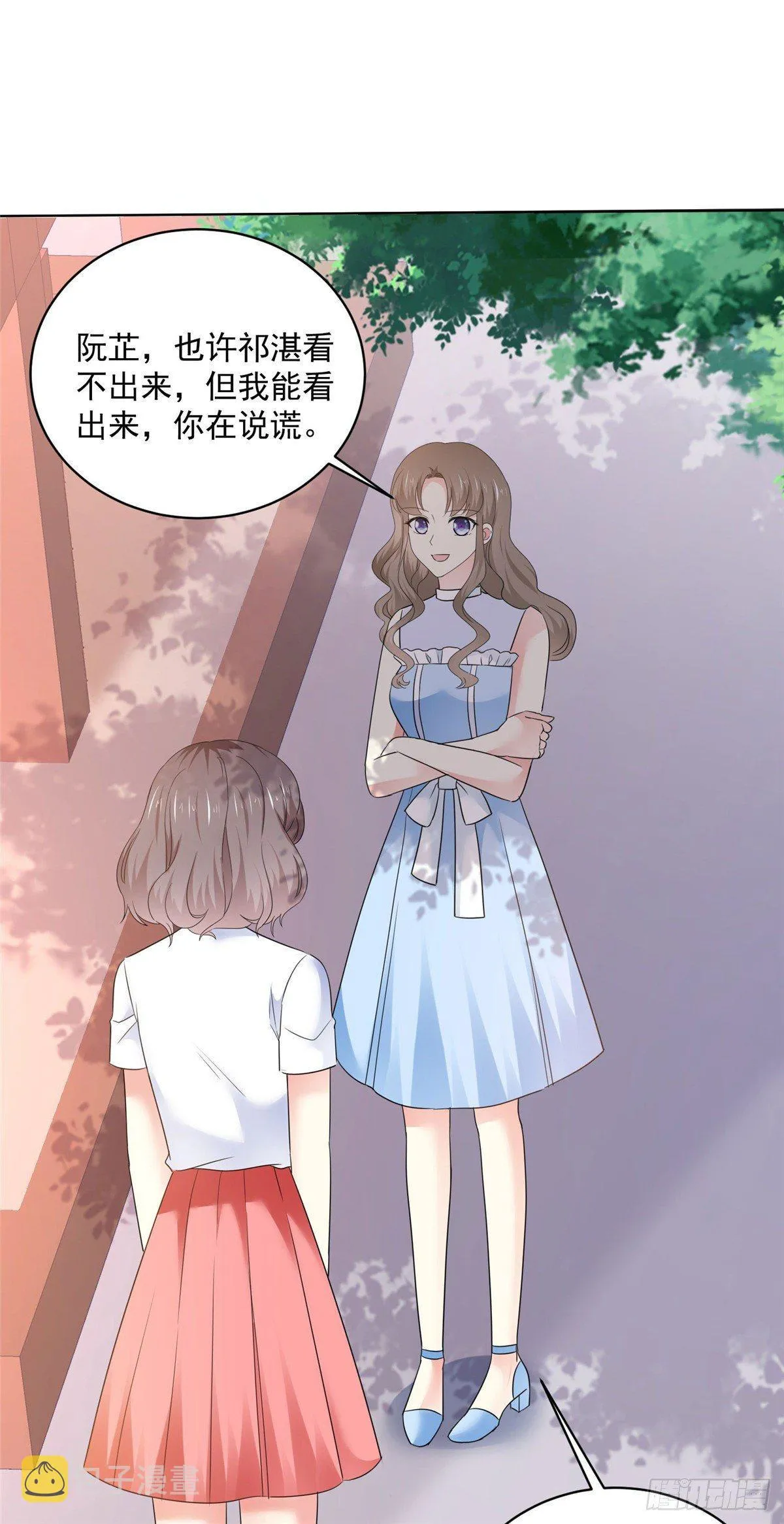 第23话 那我们公平竞争吧 第8页