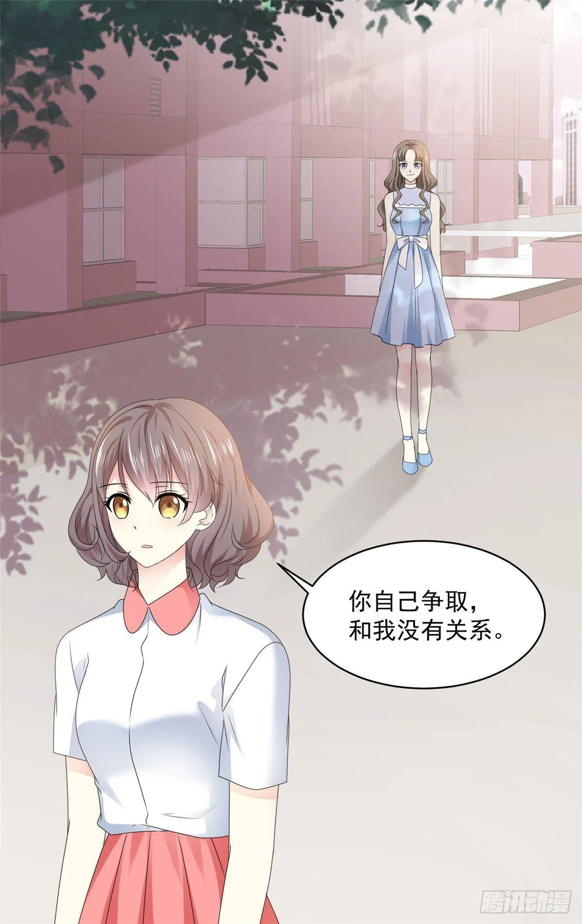 第23话 那我们公平竞争吧 第10页