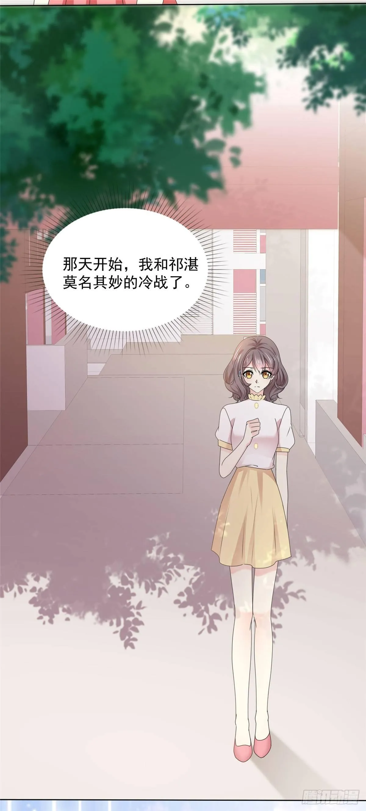 第23话 那我们公平竞争吧 第11页