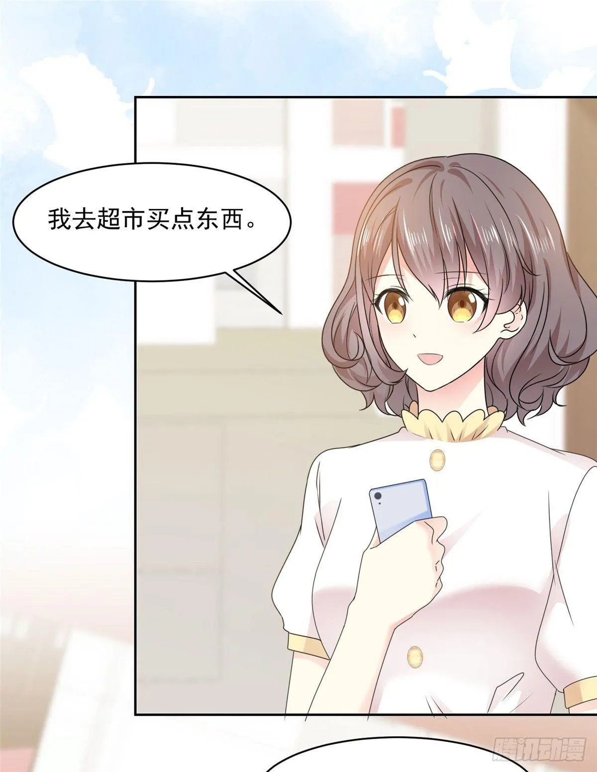 第23话 那我们公平竞争吧 第14页