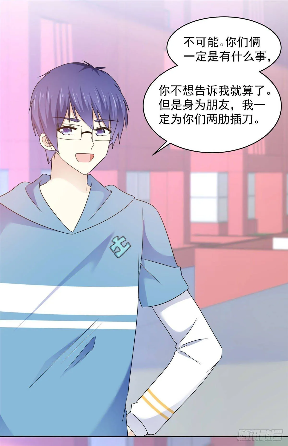 第24话 你不认识我？ 第2页