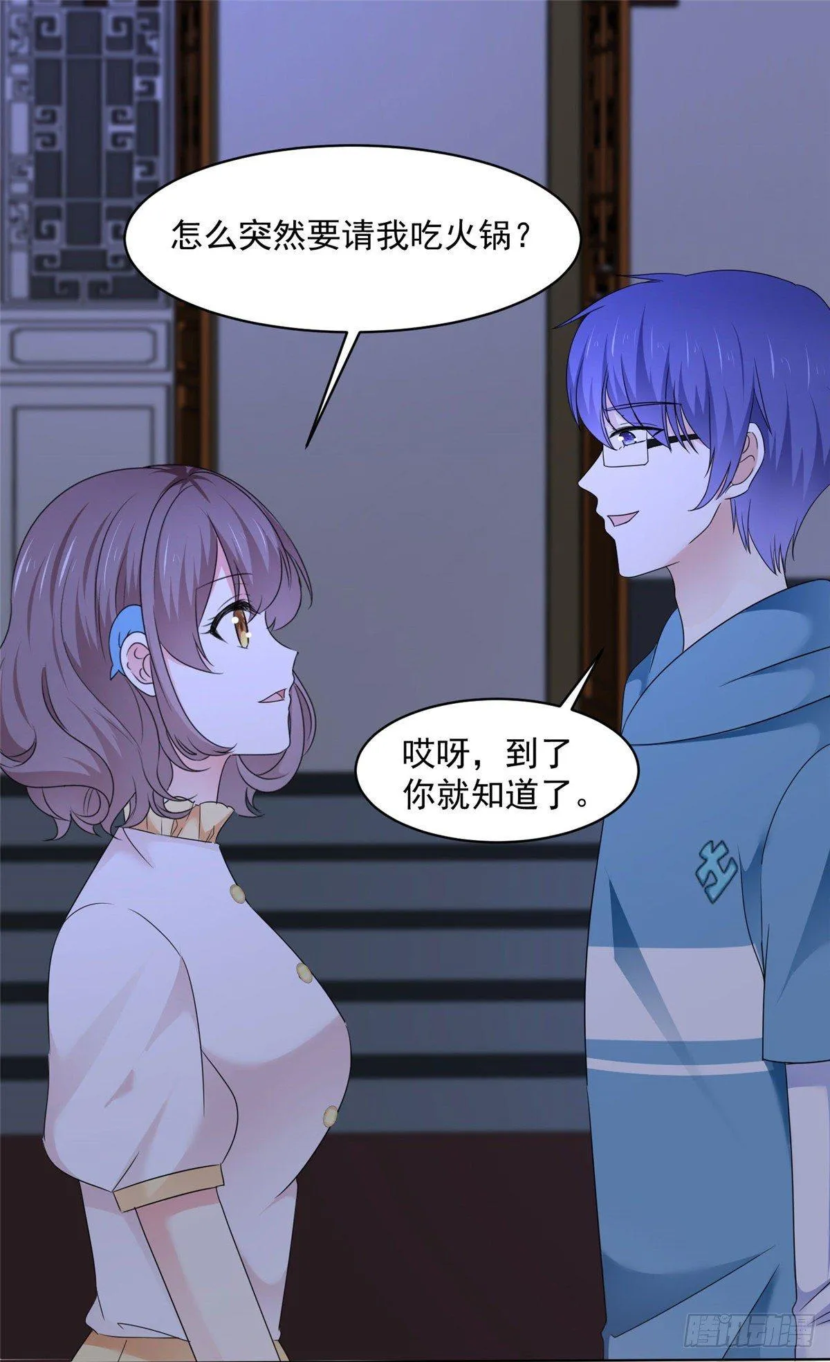 第24话 你不认识我？ 第5页