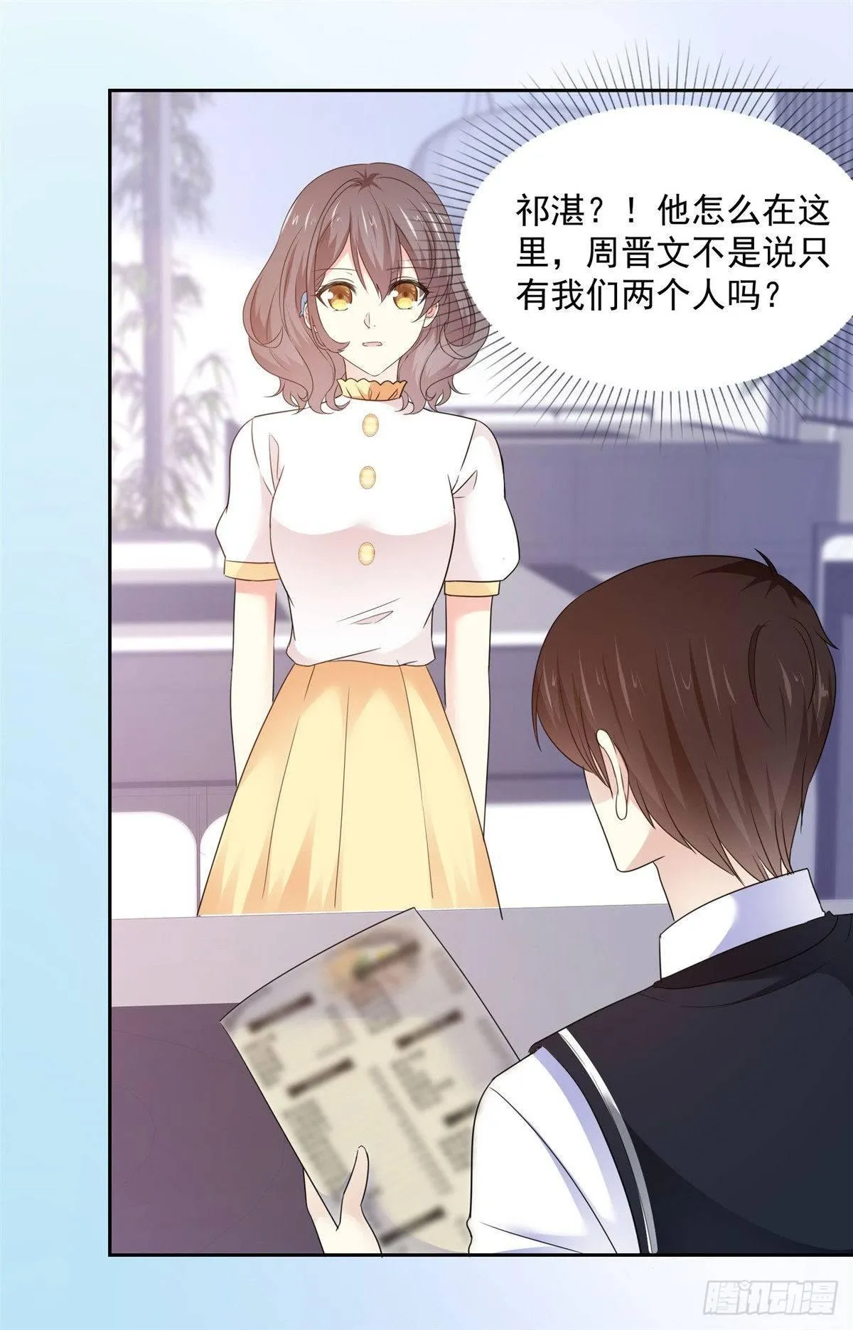 第24话 你不认识我？ 第9页