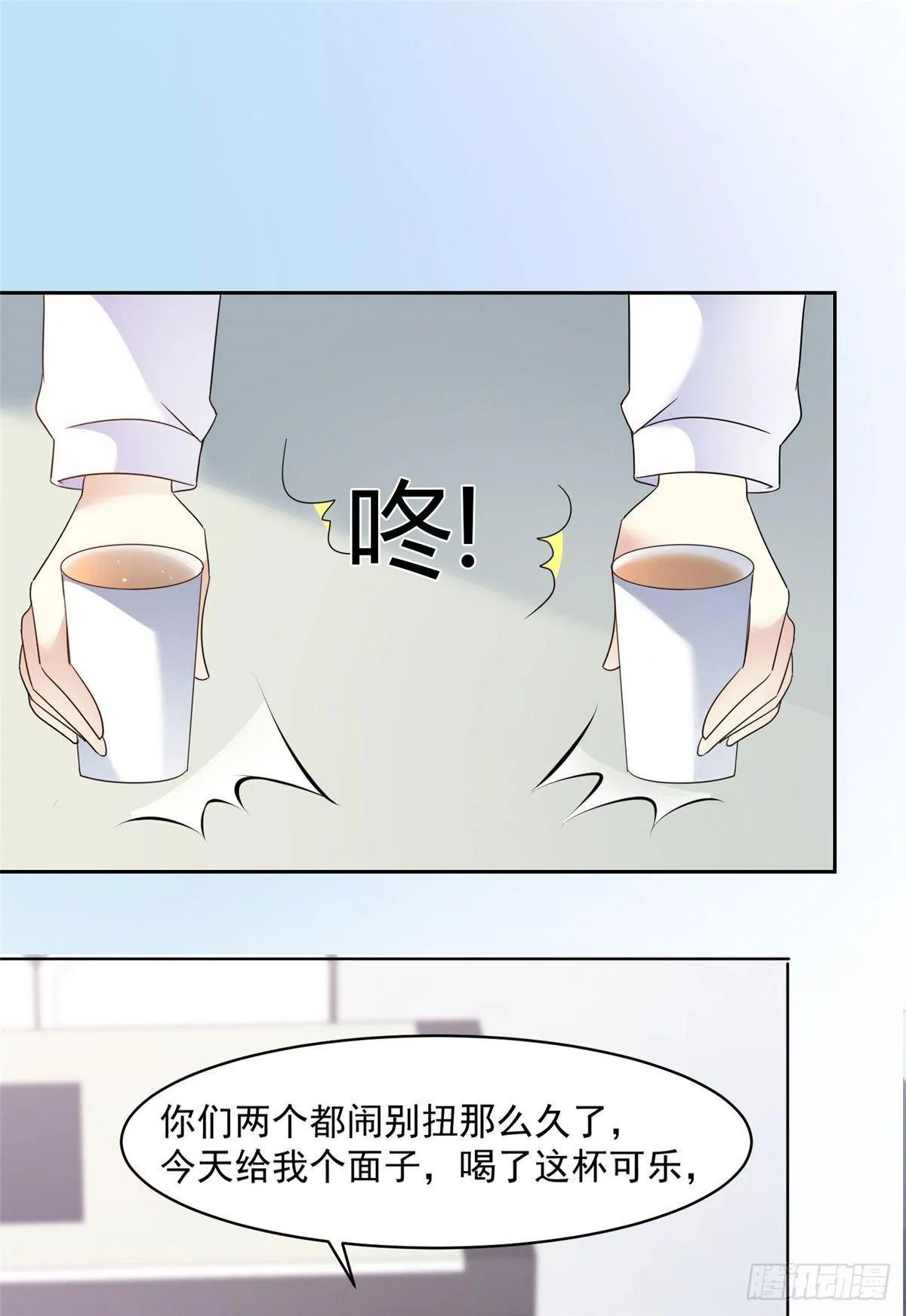 第24话 你不认识我？ 第10页