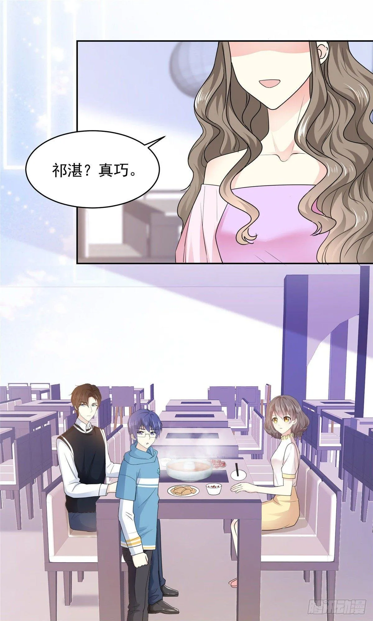 第24话 你不认识我？ 第12页