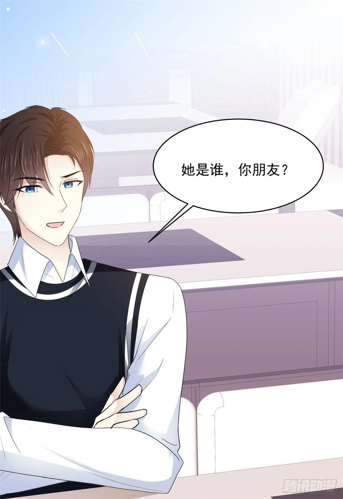 第24话 你不认识我？ 第13页